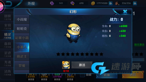 魂之刃巨龙城堡 第6张图