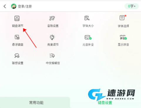 BARMAK维语输入法 第3张图