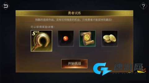 魂之刃巨龙城堡 第9张图