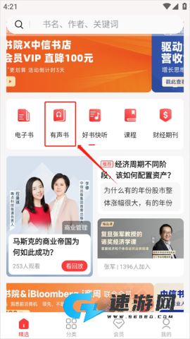 中信书院 第2张图