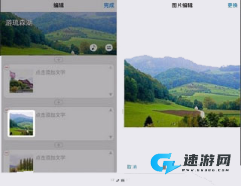 美篇制作 第7张图