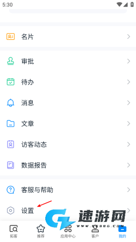 探迹 第4张图