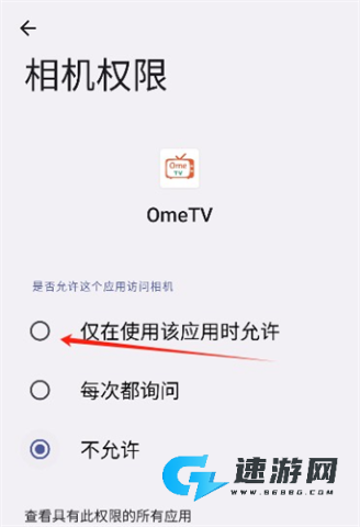 OmeTV 第8张图