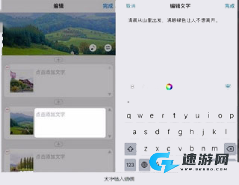美篇制作 第8张图
