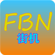 fbn街机模拟器
