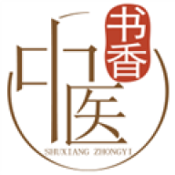 书香中医