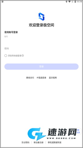 极空间 第2张图