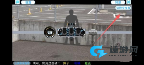 欧兹变身模拟器 第2张图