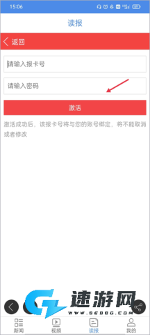 中国税务报 第7张图