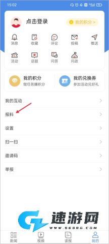 中国税务报 第2张图
