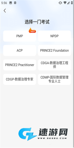 PMP项目管理助手 第1张图