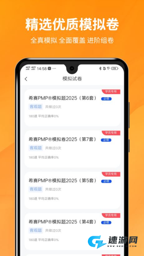 PMP项目管理助手