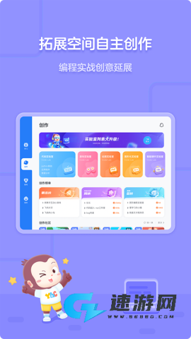 猿编程HD