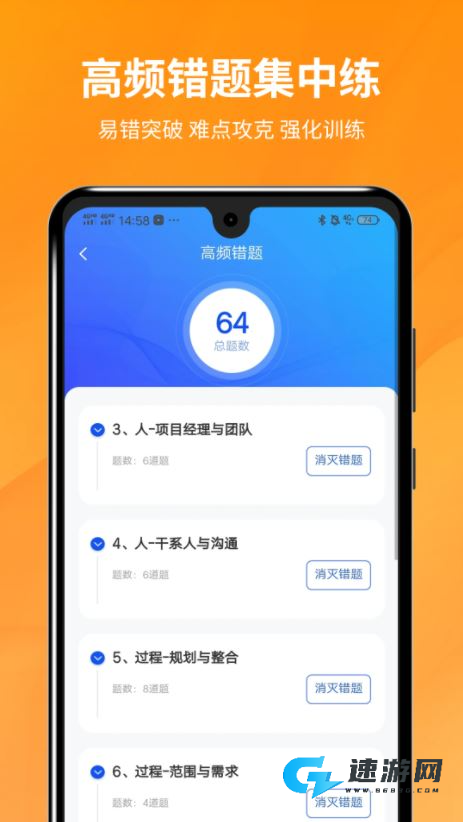 PMP项目管理助手