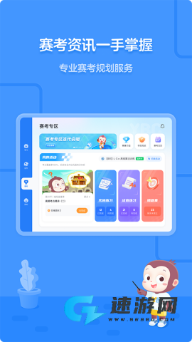 猿编程HD