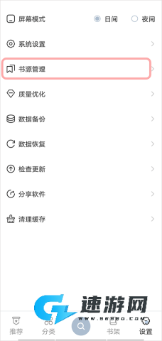 海猫小说 第1张图