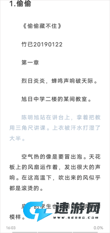 海猫小说 第3张图