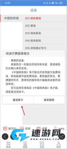 中国税务报 第6张图