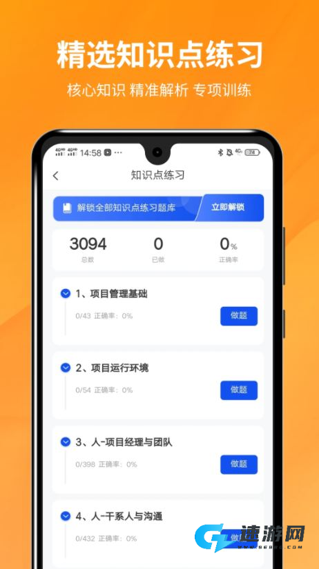 PMP项目管理助手