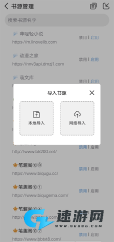 海猫小说 第5张图