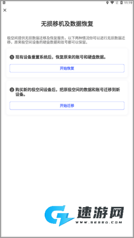 极空间 第3张图