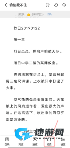 海猫小说 第2张图