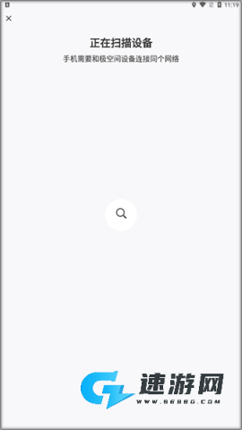 极空间 第1张图