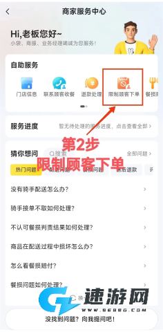 美团外卖商家版 第2张图