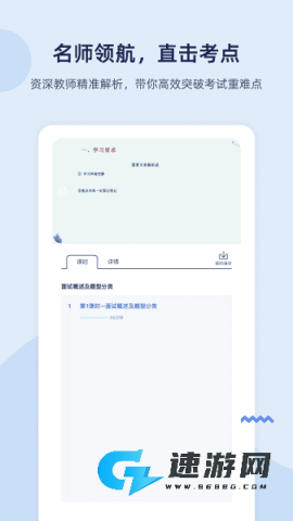 雪松课堂 第2张图