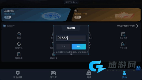 九一云游戏 第3张图