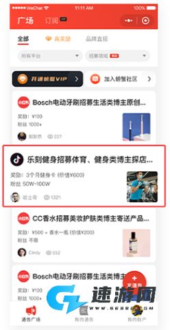 螃蟹通告 第3张图