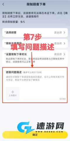 美团外卖商家版 第7张图