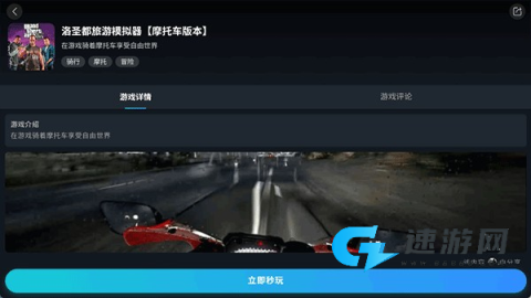 九一云游戏 第5张图