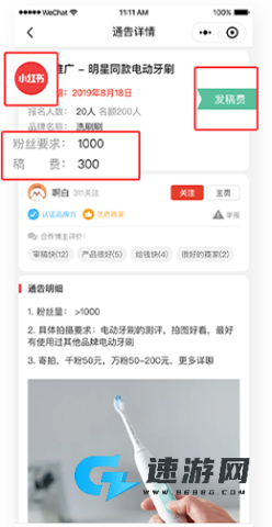 螃蟹通告 第4张图