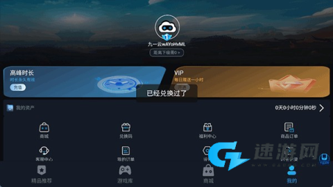 九一云游戏 第4张图