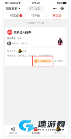 螃蟹通告 第6张图