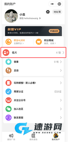 螃蟹通告 第1张图