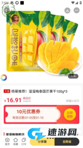 早早街 第3张图