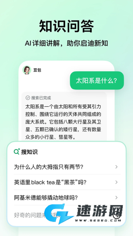 豆包爱学