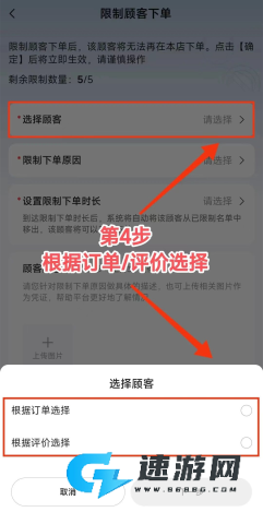 美团外卖商家版 第4张图