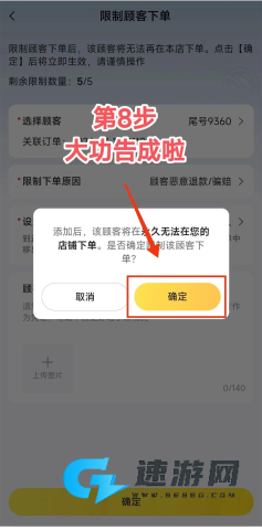 美团外卖商家版 第8张图