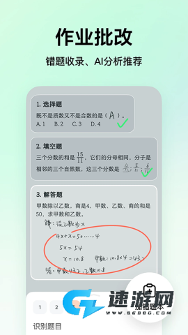豆包爱学