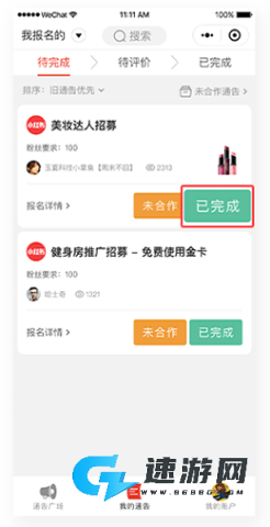 螃蟹通告 第5张图