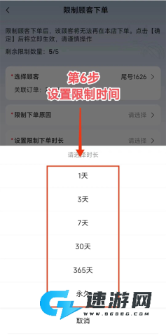 美团外卖商家版 第6张图