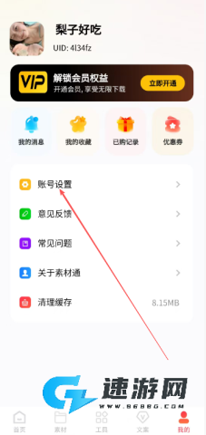 素材通 第3张图