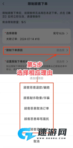 美团外卖商家版 第5张图