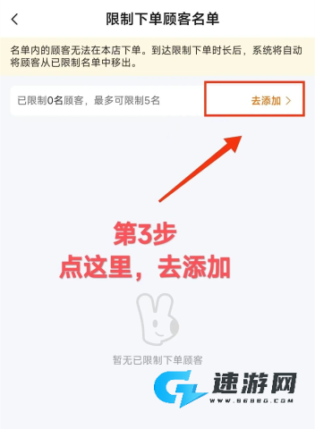 美团外卖商家版 第3张图