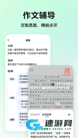 豆包爱学