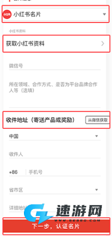 螃蟹通告 第2张图