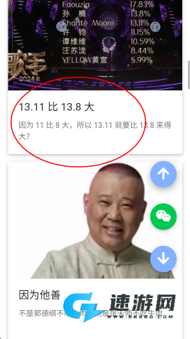 有梗百科 第3张图